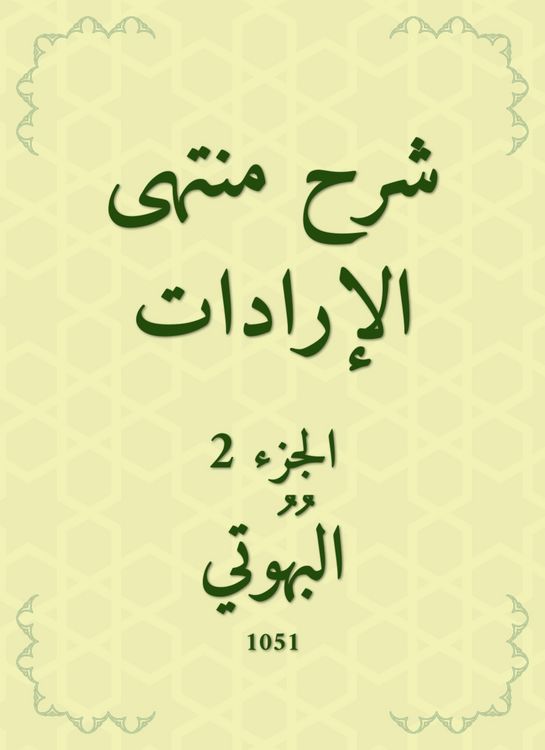 Produktbild: Explanation of the end of the wills