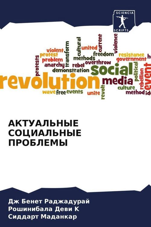 Produktbild: Aktual'nye Social'nye Problemy