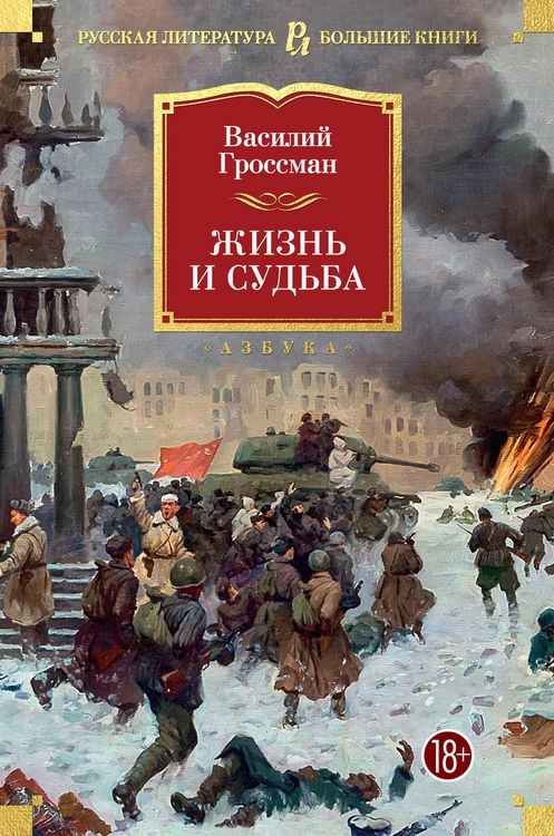 Produktbild: Zhizn' i sud'ba