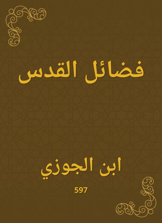 Produktbild: The virtues of Jerusalem