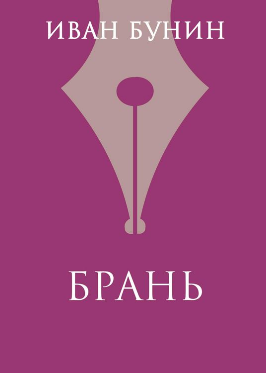 Produktbild: Bran