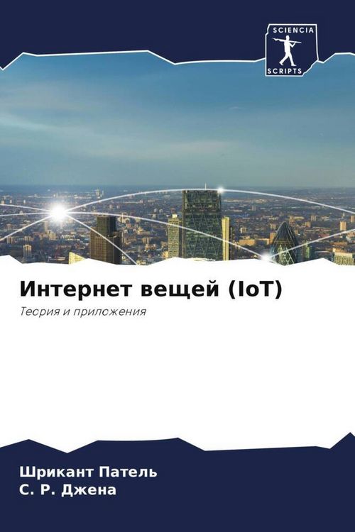 Produktbild: Internet weschej (IoT)