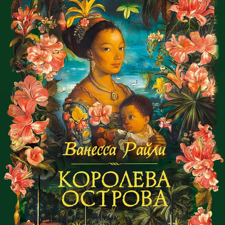 Produktbild: Koroleva ostrova