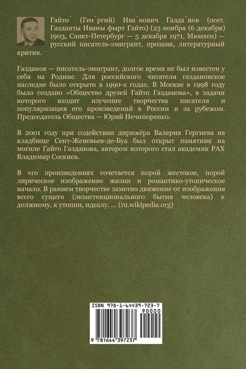 Produktbild: Ошибка