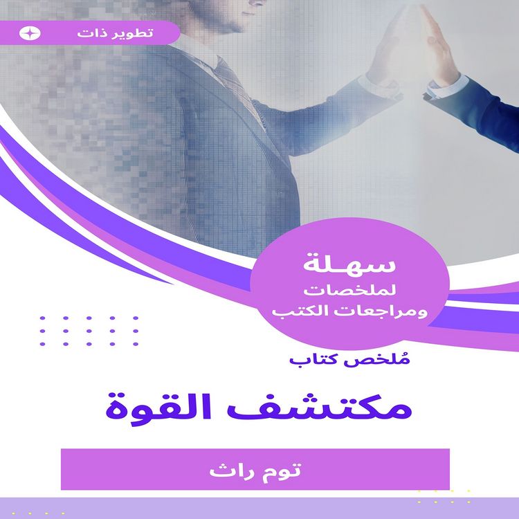 Produktbild: Summary of the Power Discovered Book