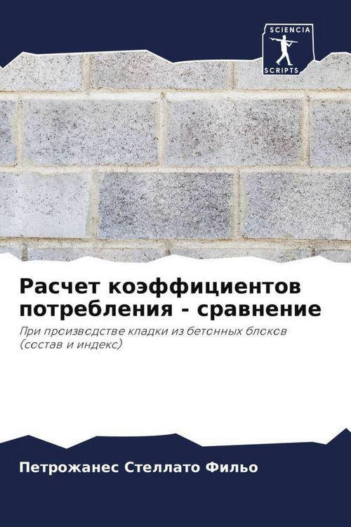 Produktbild: Raschet ko&auml;fficientow potrebleniq - srawnenie