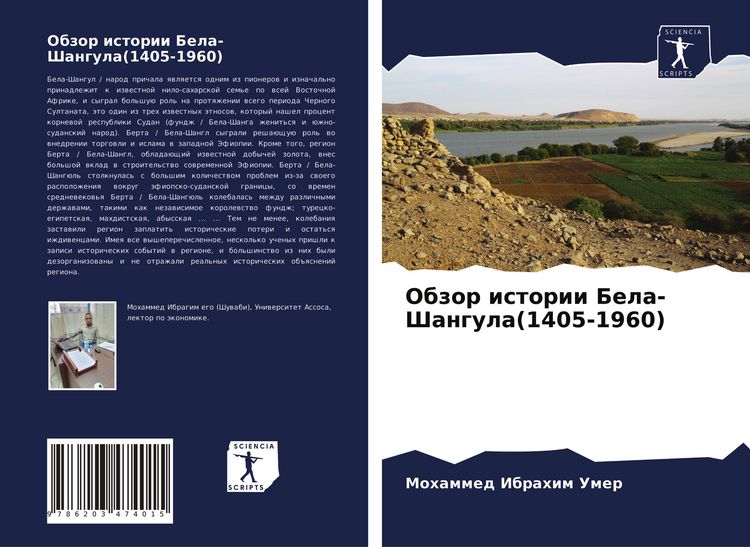 Produktbild: Obzor istorii Bela-Shangula(1405-1960)