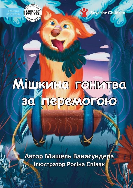 Produktbild: Mishka's Race to Win - Мішкина гонитва за перемогою