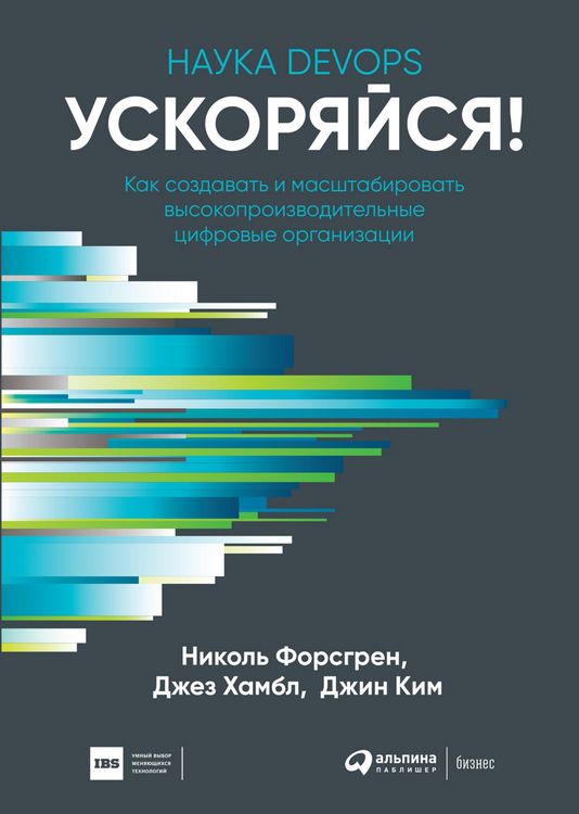 Produktbild: Accelerate: The Science of Lean Software and DevOps: Building and Scaling High Performing Technology Organizations