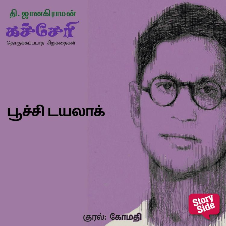 Produktbild: Poochi Dialogue