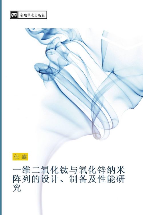Produktbild: yi wei er yang hua tai yu yang hua xin na mi zhen lie de she ji zhi bei ji xing neng yan jiu