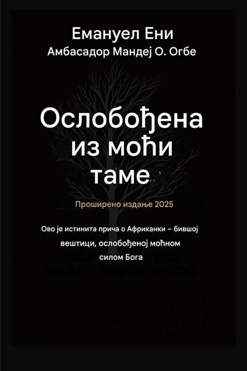 Produktbild: Ослобођен од моћи таме - Проширено издање 2025