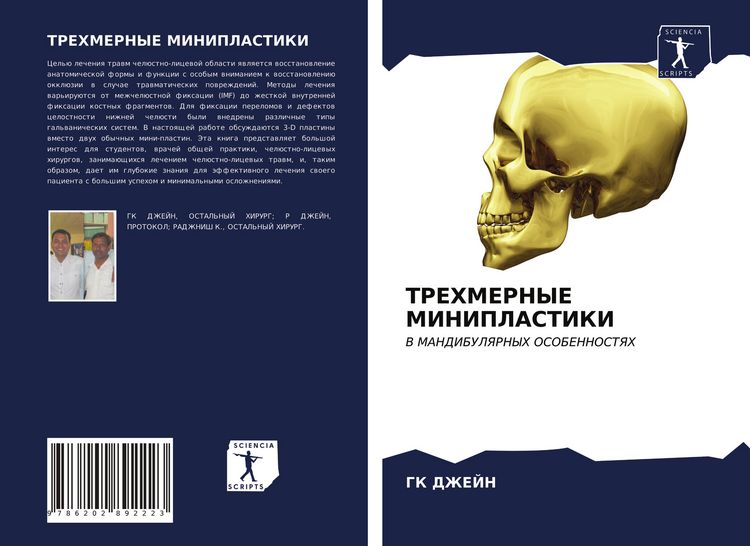 Produktbild: Trehmernye Miniplastiki