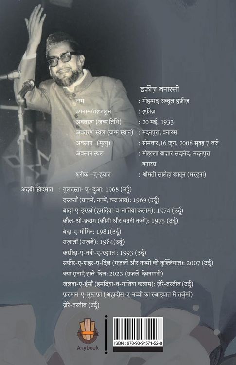 Produktbild: Aaj Phulo Me Tajgi Kam Hai