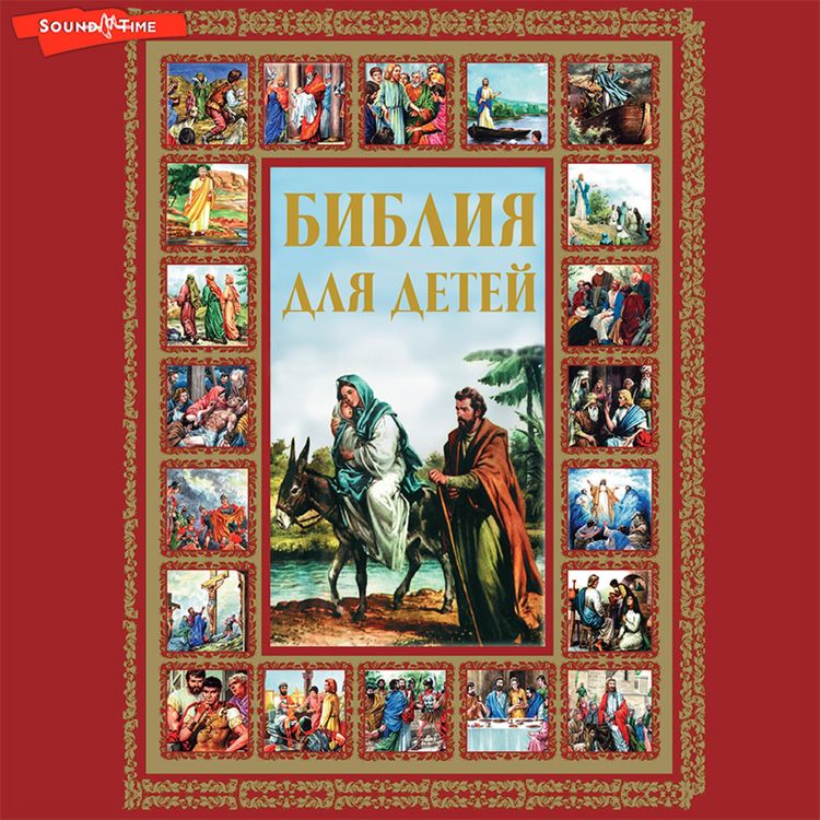 Produktbild: Bibliya dlya detey