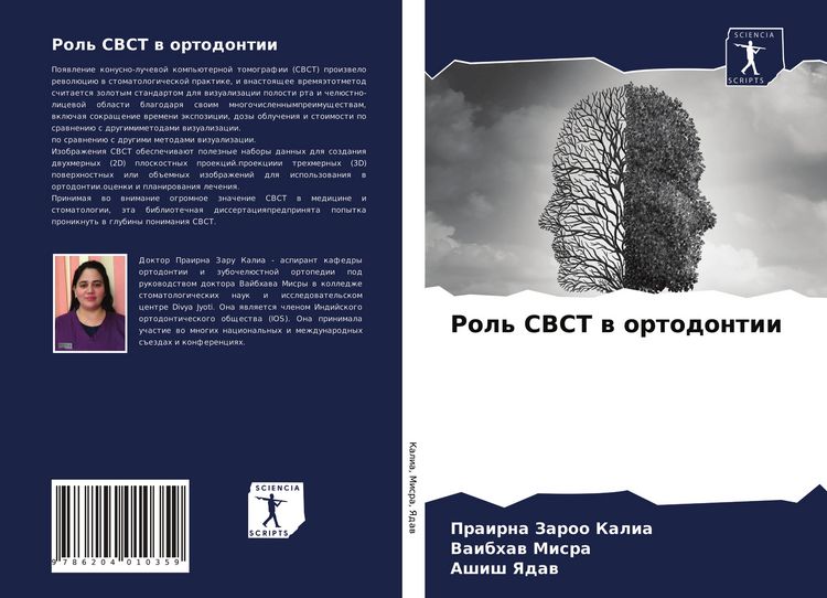 Produktbild: Rol' CBCT w ortodontii