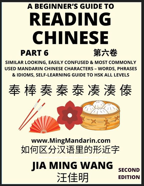 Produktbild: A Beginner's Guide To Reading Chinese Books (Part 6)