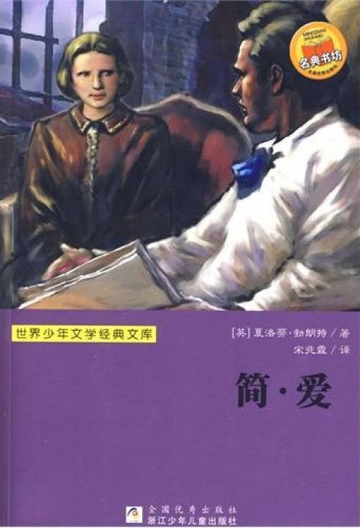 Produktbild: Jane Eyre
