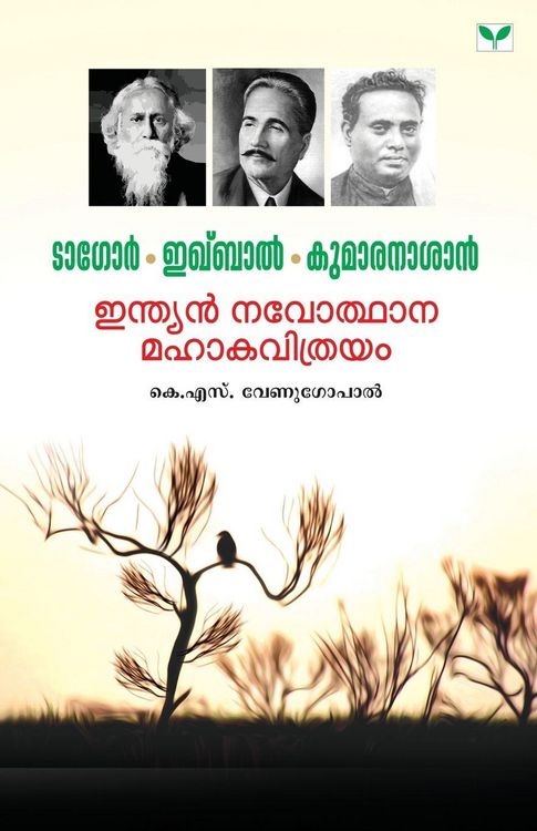 Produktbild: Tagore Iqbal Aasan Indian Navothana Mahakavithrayam