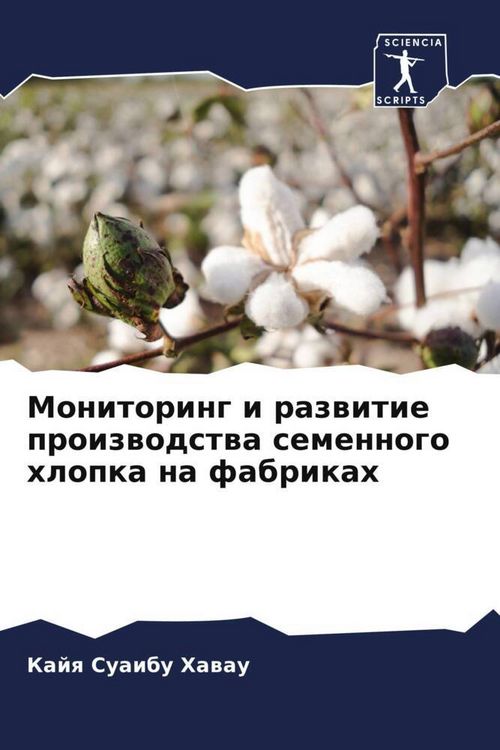 Produktbild: Monitoring i razwitie proizwodstwa semennogo hlopka na fabrikah