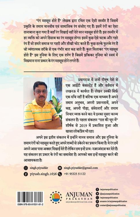 Produktbild: Rang Mehsoos Hote Hain