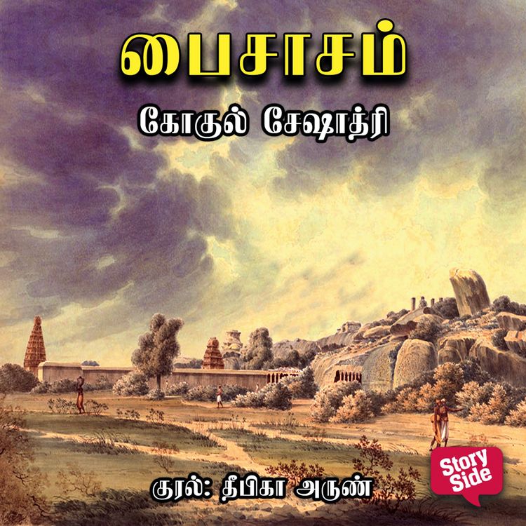 Produktbild: Paisaasam
