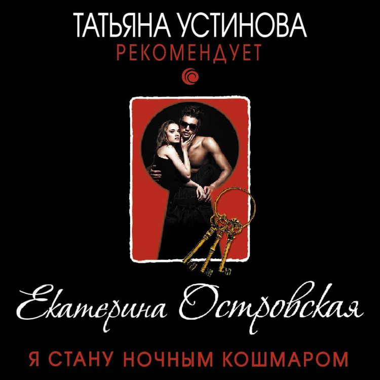 Produktbild: Ya stanu nochnym koshmarom