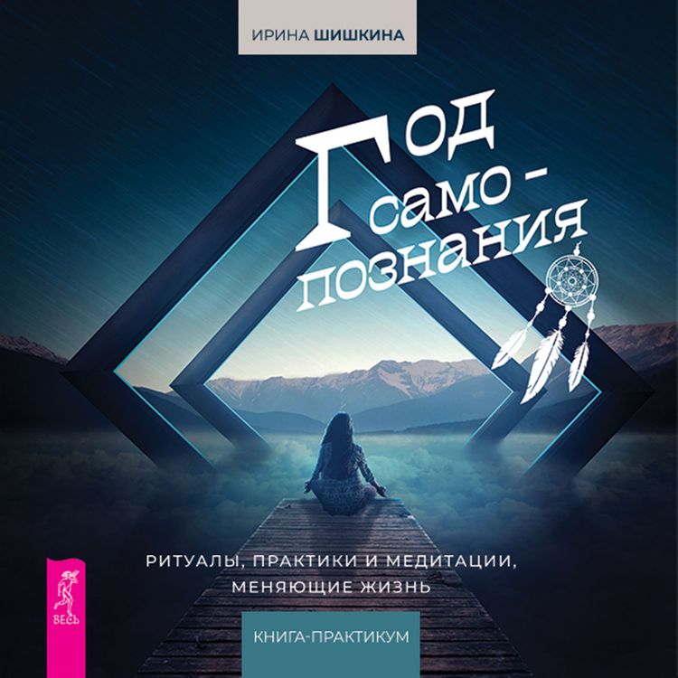 Produktbild: God samopoznaniya