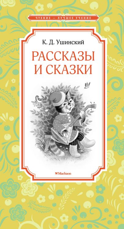 Produktbild: Rasskazy i skazki