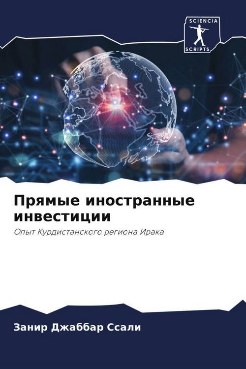 Produktbild: Prqmye inostrannye inwesticii