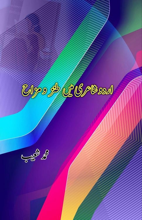Produktbild: Urdu Shairi mein Tanz-o-Mizaah