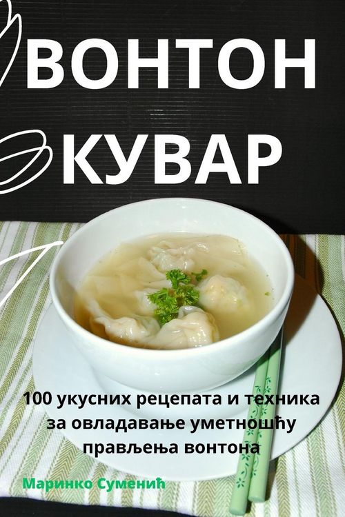 Produktbild: ВОНТОН КУВАР