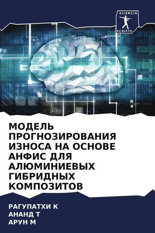 Produktbild: Model' Prognozirovaniya Iznosa Na Osnove Anfis Dlya Aljuminievyh Gibridnyh Kompozitov