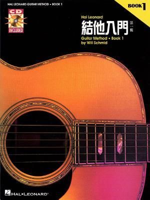Produktbild: Chinese Edition: Hal Leonard Guitar Method Book 1