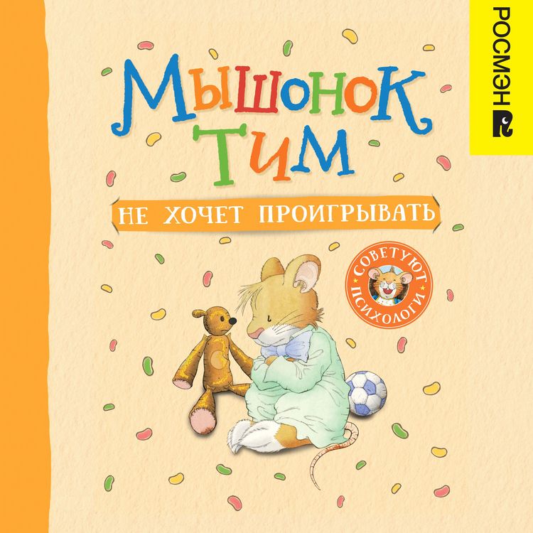 Produktbild: Myshonok Tim ne hochet proigryvat'
