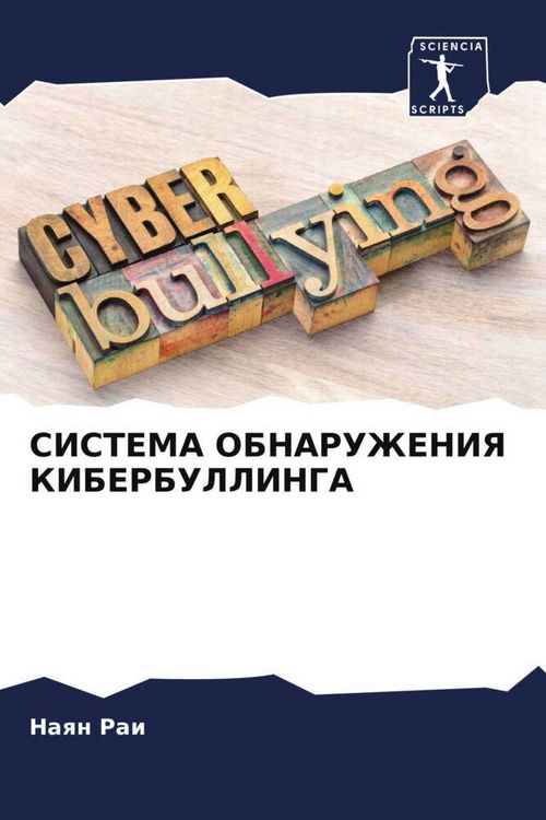 Produktbild: Sistema Obnaruzheniya Kiberbullinga