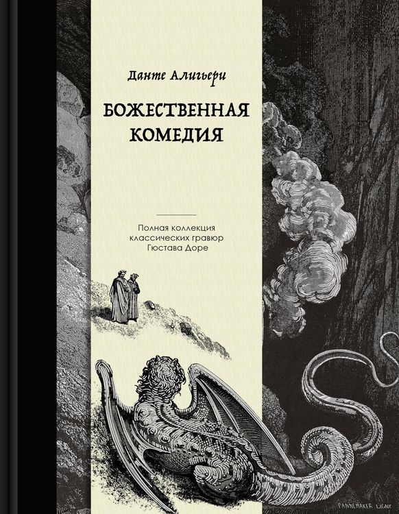 Produktbild: Bozhestvennaya komediya