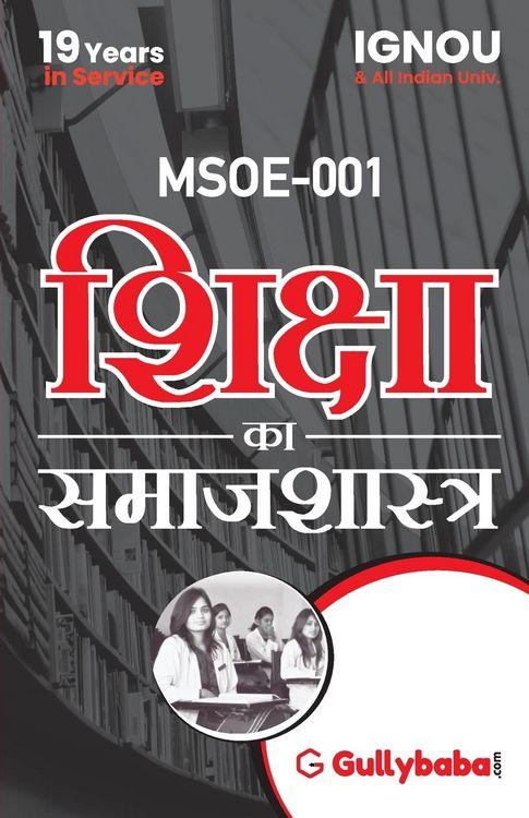 Produktbild: MSOE-001 Sociology of Education