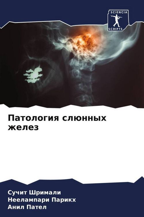 Produktbild: Patologiq sl&uuml;nnyh zhelez