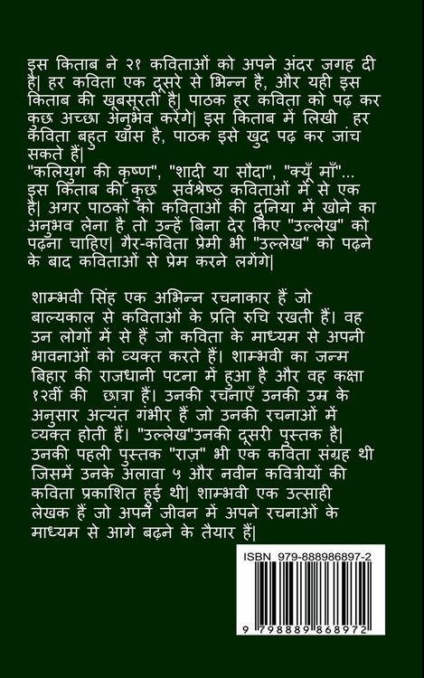 Produktbild: Ullekh / उल्लेख