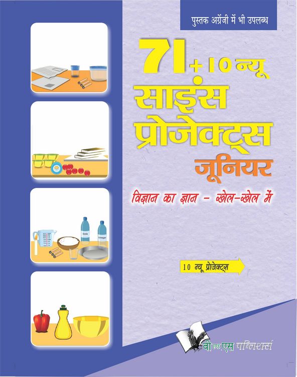Produktbild: 71+10 New Science Project Junior (hindi) (with Cd)