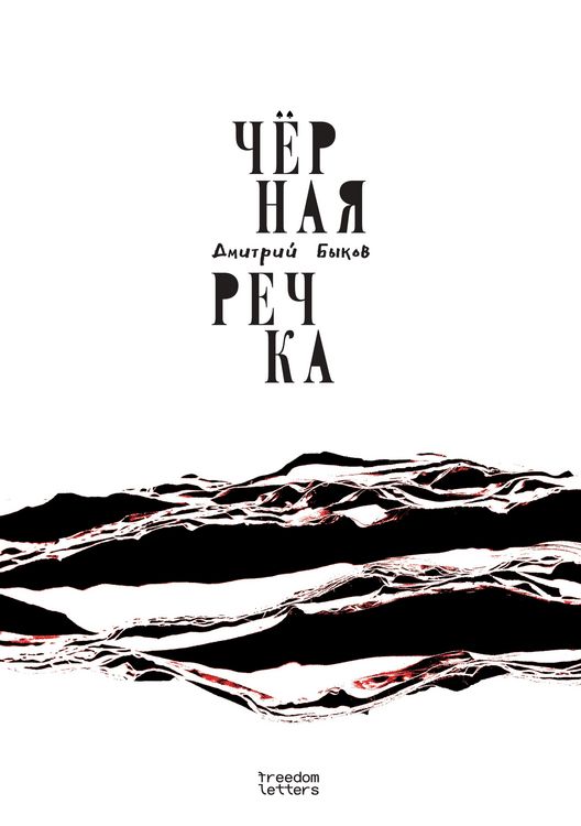 Produktbild: Black River