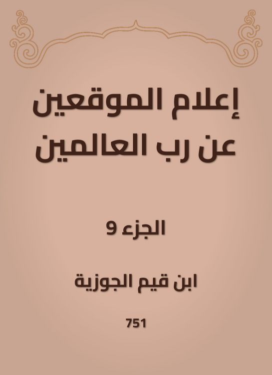 Produktbild: Inform the signatories about the Lord of the Worlds
