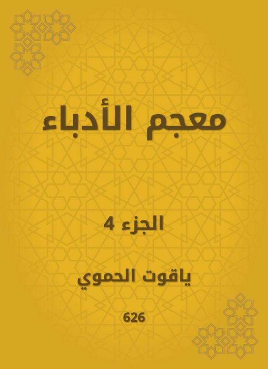Produktbild: Writer dictionary