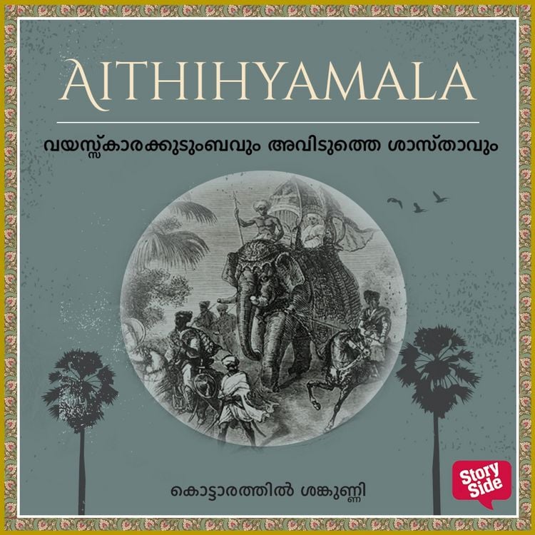Produktbild: Vayaskarakkudumbavum Aviduththe Shasthavum