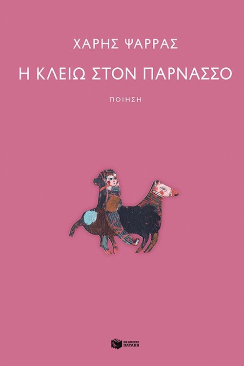 Produktbild: Clio on Parnassus
