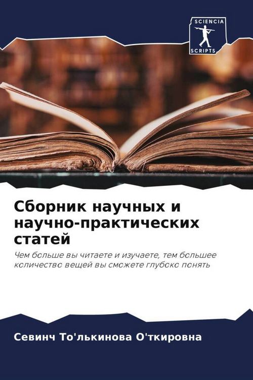 Produktbild: Sbornik nauchnyh i nauchno-prakticheskih statej