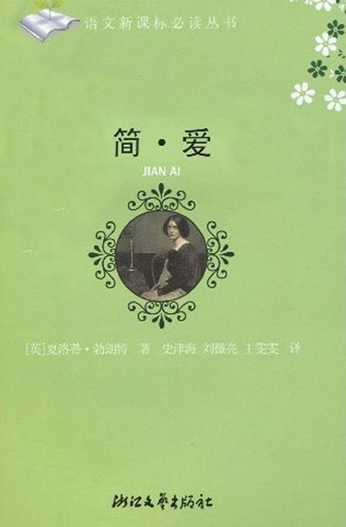 Produktbild: Jane Eyre