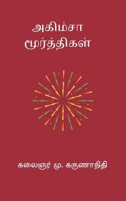 Produktbild: Ahimsa Moorthigal