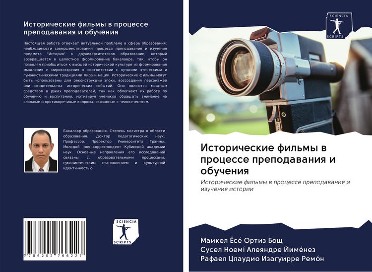 Produktbild: Istoricheskie fil'my w processe prepodawaniq i obucheniq